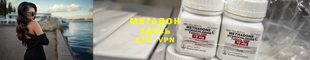 метадон Белоозёрский